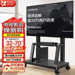 贝石 稳固 移动电视支架