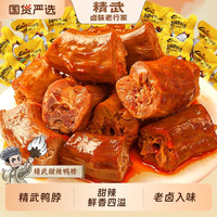 精武 甜辣鸭脖500g 鸭货