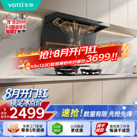 华帝 变频顶侧双吸 油烟机