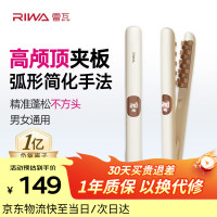 雷瓦 负离子 玉米须夹板