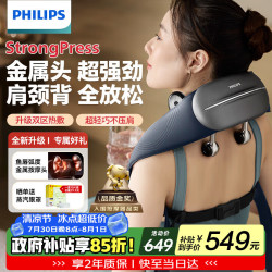 飞利浦 热敷 颈椎按摩器  深蓝色