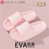 洁丽雅 eva拖鞋女夏外穿2025新款室内家居防滑防臭洗澡浴室凉拖男 粉色 38-39