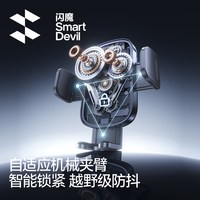 闪魔 记忆合金吸盘夹持支架X2 车载手机支架 2026新款真空吸附吸盘汽车导航专用特斯拉支撑型