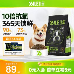 比乐 狗粮极速鲜幼犬泰迪柯基金毛鲜肉全价犬粮成犬1.5kg/12kg