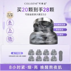 可丽金 嘭嘭次抛精华10支    效期不足10月，介意勿拍