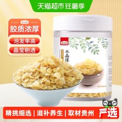 燕之坊 水晶球皂角米90g搭桃胶雪燕枸杞银耳雪莲子贵州野生皂米角