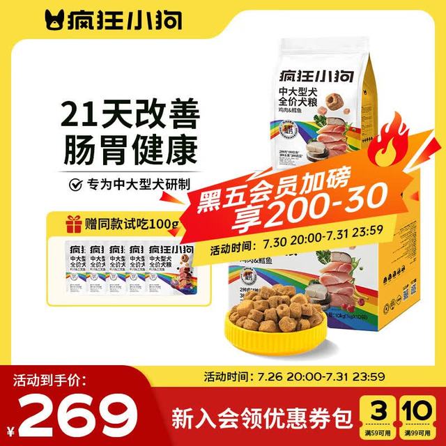 今日必买：疯狂小狗 彩虹魔方 鸡肉&鳕鱼中大型犬狗粮 10kg