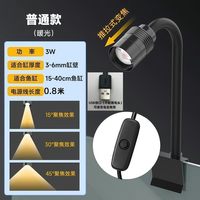 移动端：有乐 水族箱照明灯led水草灯筒灯乌龟灯南美射灯变色鱼缸灯变焦原生缸