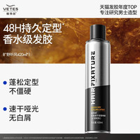 移动端：Vetes 男士劲酷快干定型喷雾