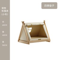 Petpeace狗窝帐篷半封闭式实木安全感离地小狗狗床比熊宠物房子冬