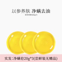移动端：半亩花田 苦参除螨皂除螨虫脸部清洁沐浴洗澡洗脸后背痘痘净螨香皂 100g