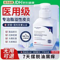 森美博士 医用毛囊炎洗发水 1瓶