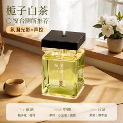 酷火 星光香氛机 自动喷雾净味饰品 500ml 栀子白茶 持久留香