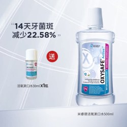 miradent 米睿德德国进口活氧漱口水含氟防龋无酒精清新口气木糖醇