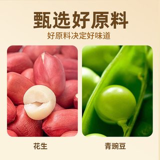 黄老五 花生豌豆狗屎糖 原味 500g*2袋