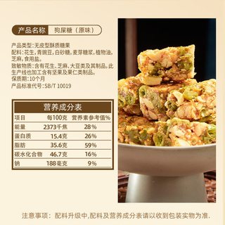黄老五 花生豌豆狗屎糖 原味 500g*2袋