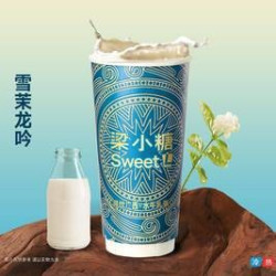 雪茉龙吟（大杯）