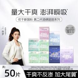 朵薇 黄子韬卫生巾海绵饱饱量大专属卫生巾日夜裤组合装女性经期姨妈巾