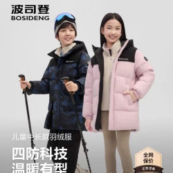 波司登 抗菌绒波司登奥莱冬儿童中性四防时尚新年连帽羽绒服