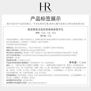 赫莲娜绿宝瓶眼霜 15ml