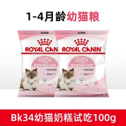 皇家 成幼猫品种猫粮试吃50g*2随单发货(单拍不发