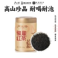 卢正浩 金罐骏眉武夷红茶 蜜糖香花果香 一级50g罐装