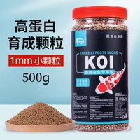 奈宠 锦鲤饲料金鱼小颗粒鱼粮兰寿蝴蝶鲤观赏鱼通用高蛋白增色专用鱼食小粒500g