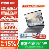ThinkPad 联想ThinkBook14 锐龙版14英寸2.8K高分屏 标配：R7 8745H 16G内存 512固态