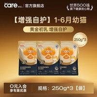 88VIP：好主人 黑金鲜肉冻干幼猫猫粮2.0新升级护肠胃易消化
