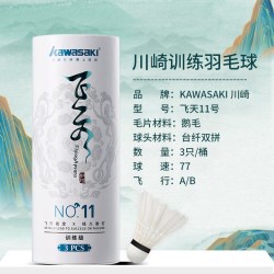 KAWASAKI 飞天系列 羽毛球 飞天系列 训练款 鹅毛（3只/桶）
