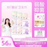 朵薇 黄子韬卫生巾品牌B5蚕丝奢护日夜裤组合卫生巾安睡裤防漏姨妈巾