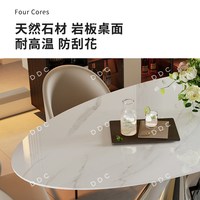 ddc CZ5517 现代简约岩板餐桌 1.6米 岩板