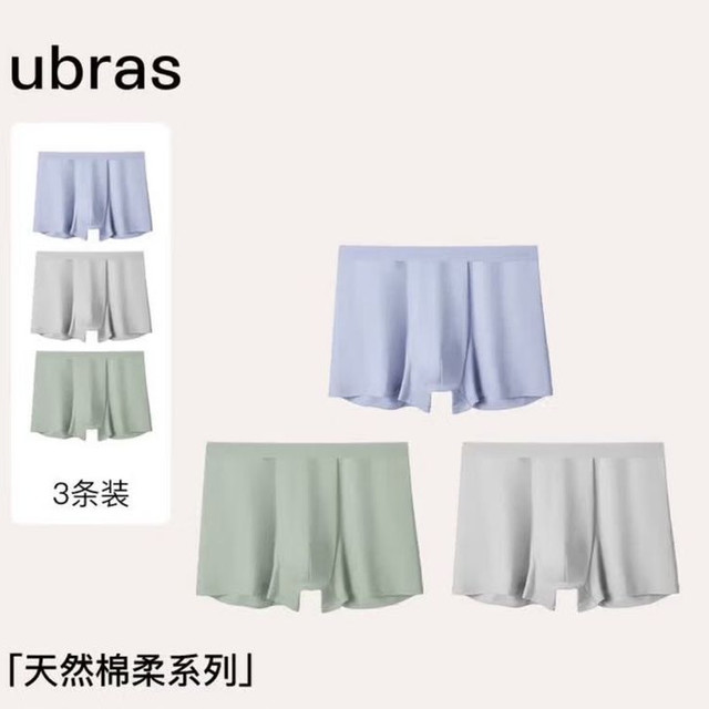 Ubras 免洗即穿15A抗菌新疆棉男士平角内裤