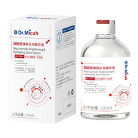 烟酰胺精华液 1瓶