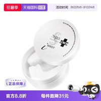 思派雅 SpaTreatment蛇毒眼膜 60片