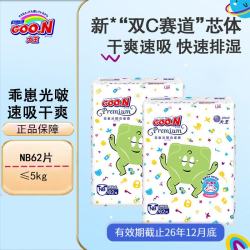 大王 乖崽光啵纸尿裤NB124片(≤5kg)