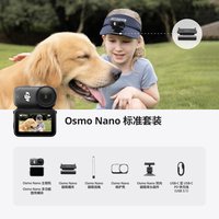 移动端：大疆 Osmo Nano 4K高清 拇指运动相机