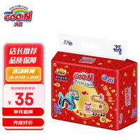 大王 天使系列纸尿裤龙年限定装 纸尿裤4-8kg