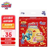 大王 天使系列纸尿裤龙年限定装 纸尿裤6-11kg