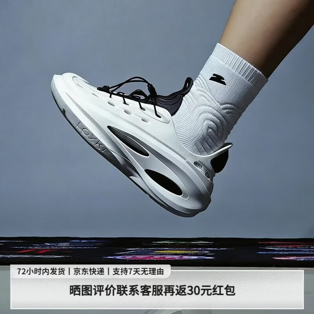 PLUS会员：LOXKI Alpha洞洞鞋夏季户外运动凉鞋厚底洞洞鞋男女同款 黑白-升级款