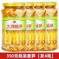 大茂 脆笋350g*4瓶（28.12月到期）下单即送围裙