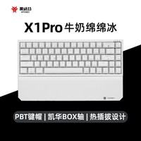移动端：黑峡谷 X1 Pro 68键 2.4G蓝牙 多模无线机械键盘