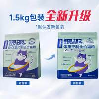 银趣 全价猫粮体重控制绝育肥胖科学营养控脂宠物田园猫猫粮 试吃60g*2