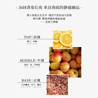 l'amande 海洋香氛身体乳