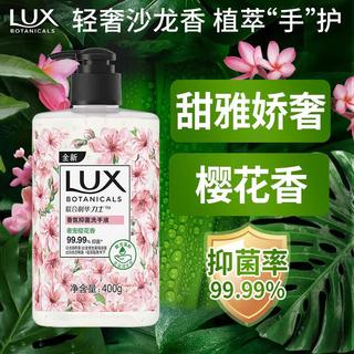 力士 抑菌洗手液 400g*2瓶