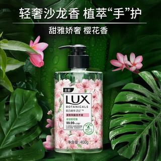 力士 抑菌洗手液 400g*2瓶