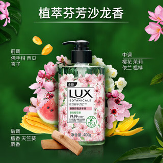 力士 抑菌洗手液 400g*2瓶