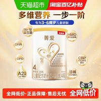 贝因美 菁爱儿童配方成长牛奶粉4段150g含HMO学生青少年儿童奶粉