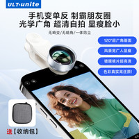 ULT-unite 放大广角镜头摄像10K摄像头手机拍照神器高清防尘拍摄自拍直播