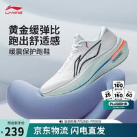 李宁 越影5丨轻量回弹缓震保护跑鞋男子26新款透气运动鞋跑步鞋ARHW033任选2件